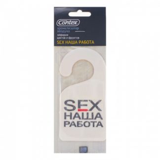 Ароматизатор пластинка SEX Наша работа
